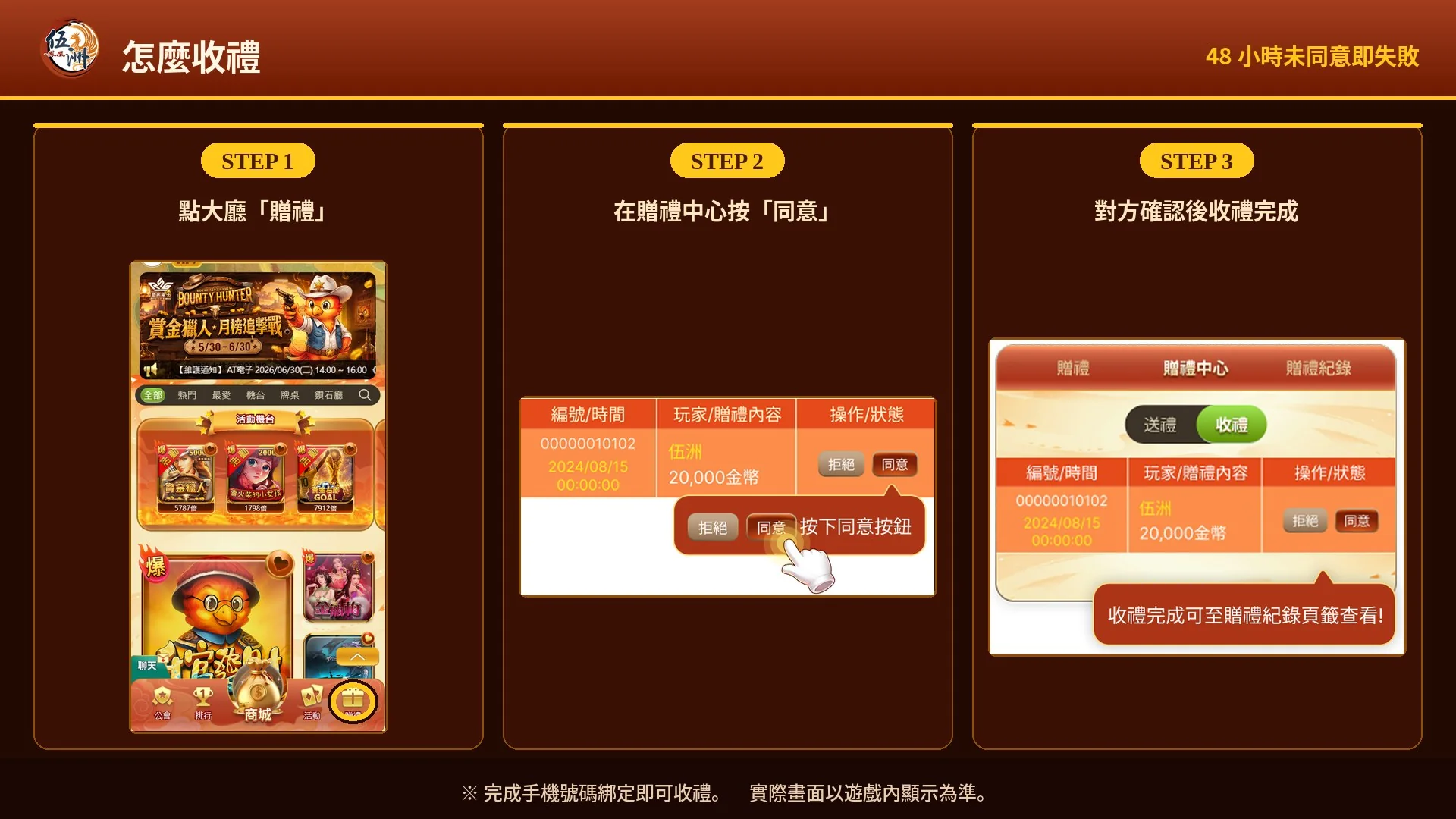 贈禮 · 收禮三步驟圖解
