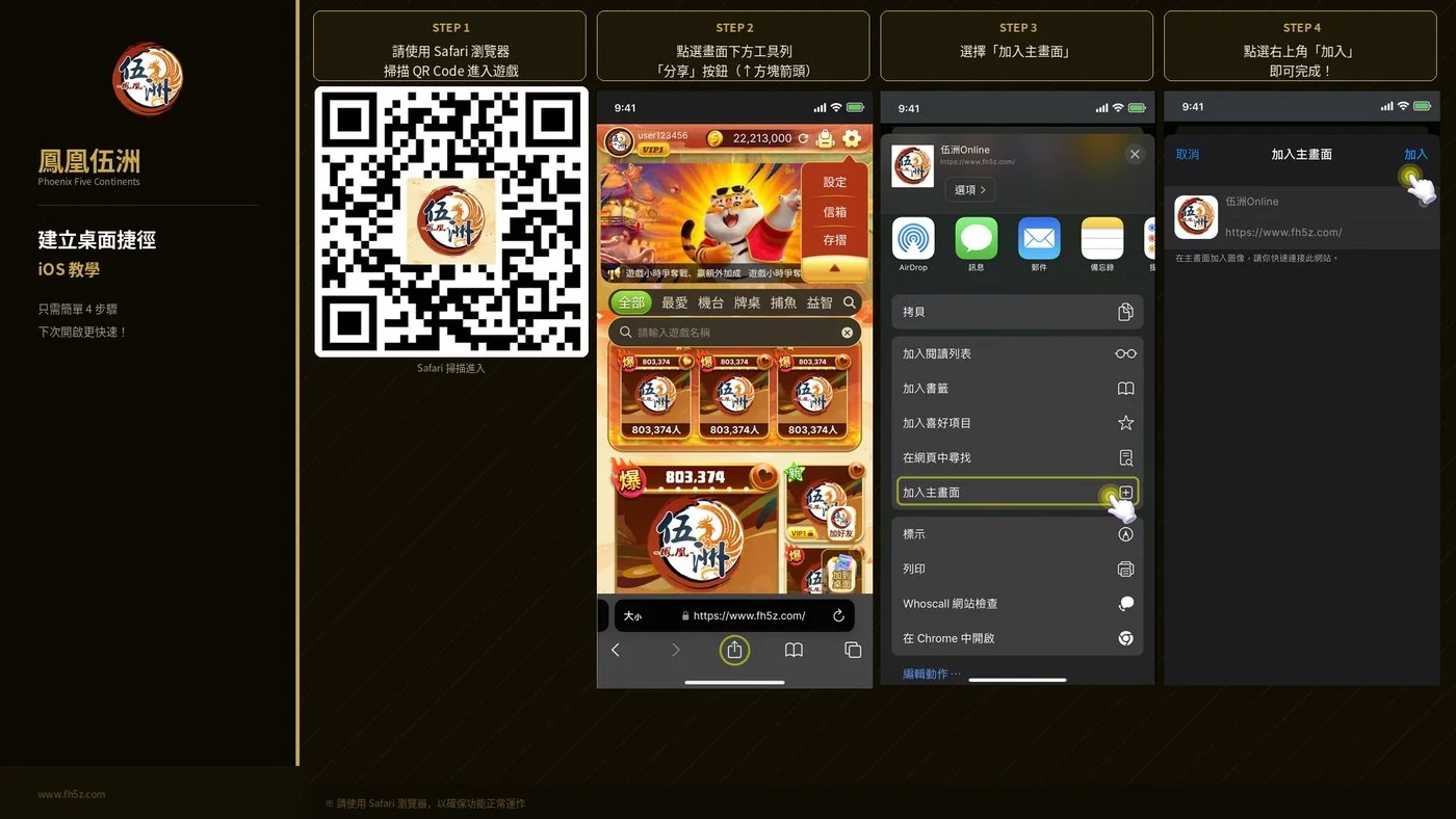 iOS 四步驟圖解