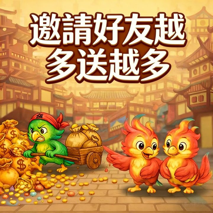 鳳凰揪友同樂會活動宣傳圖